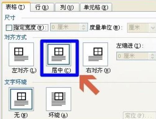 word表格边框显示不全跨页面显示的解决方法