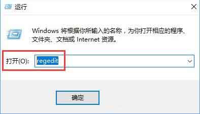 win10系统删除注册表残留信息的操作教程
