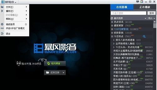暴风影音出现avi文件不能播放的详细解决教程