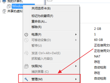 VMware Workstation怎样彻底删除虚拟机?VMware Workstation彻底删除虚拟机的方法