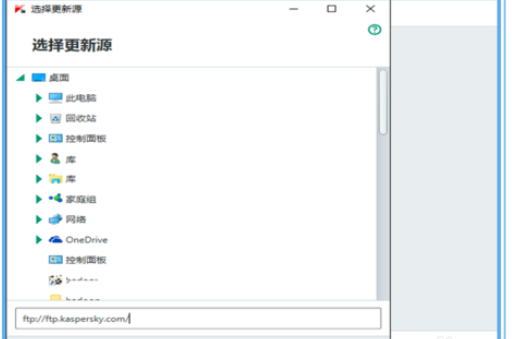 卡巴斯基免费版出现更新不成功的操作教程