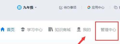 钉钉云课堂统计学生考试详情的操作方法