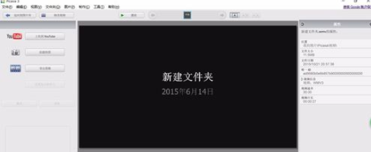 Google Picasa把照片制作为视频在电视上播放的使用教程