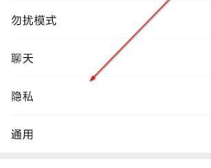 微信设置允许查看动态范围的详细方法
