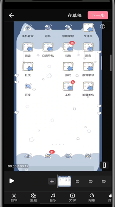 哔哩哔哩中发视频的详细教程