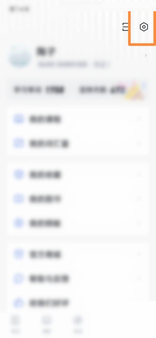 百词斩怎么打开选项提示音?百词斩打开选项提示音教程