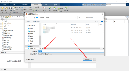 matlab怎么保存文件?matlab保存文件教程
