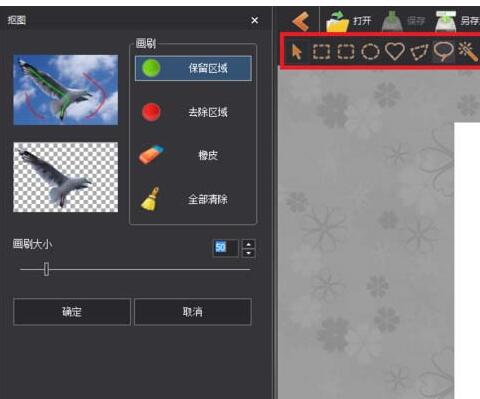 使用图片工厂抠图的操作过程