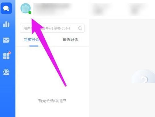 飞鸽客服工作台怎么退出登录?飞鸽客服工作台退出登录方法