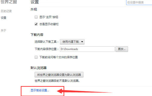世界之窗浏览器查看账号密码的具体流程