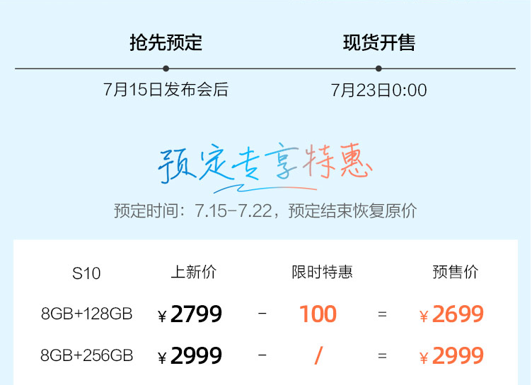 vivoS10手机多少钱?vivoS10开售时间与配置分享