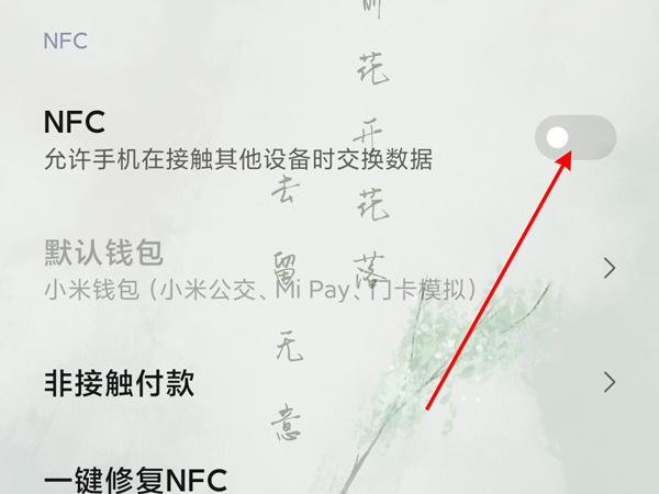 黑鲨4spro在哪里开启nfc?黑鲨4spro开启NFC教程
