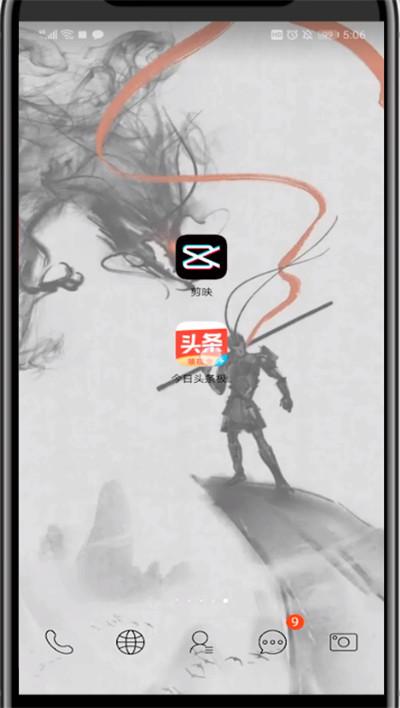 今日头条打开极速版任务栏的具体方法