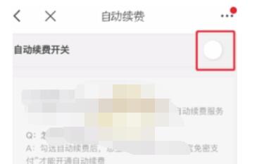 考拉海购怎么取消黑卡续费?考拉海购取消黑卡续费方法