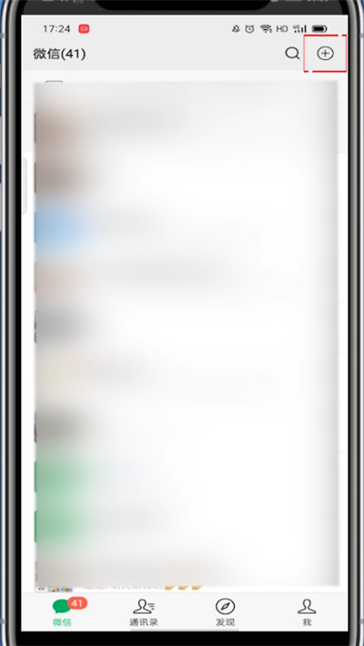 微信群收款怎么设置人数?群收款设置人数的方法步骤