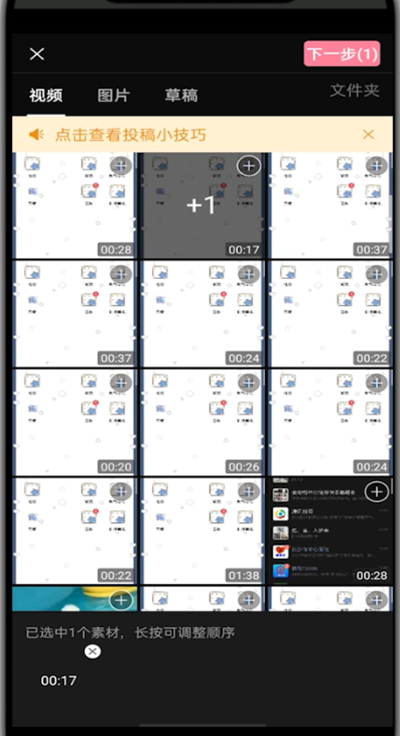 哔哩哔哩中发视频的详细教程