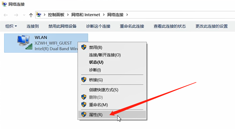 设置DNS的方法步骤