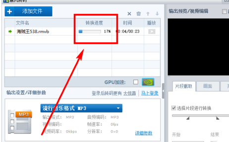 暴风影音中截取音频的具体操作教程