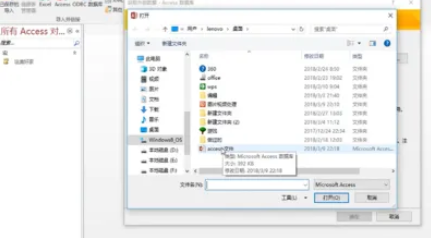 Access中如何导入Access数据?Access导入Access数据的操作步骤