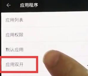 一加7TPro双开微信的操作流程