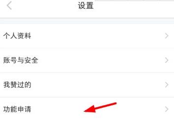 小红书怎么申请个人认证 小红书申请个人认证方法