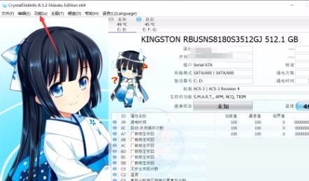 CrystalDiskInfo怎么打开磁盘管理?CrystalDiskInfo打开磁盘管理方法