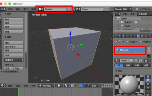 Blender中使用法线贴的详细流程介绍