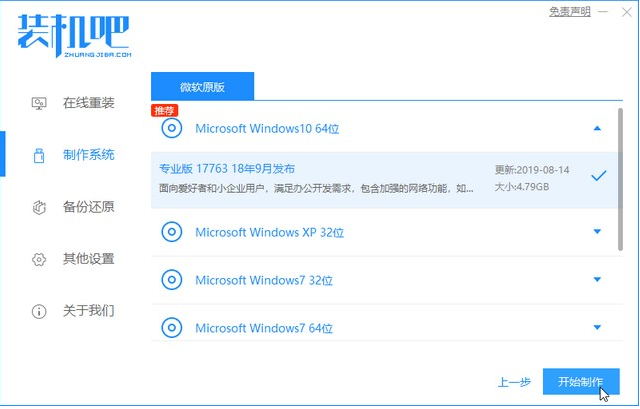 win7怎么升级win10系统?win7升级到win10的方法教程