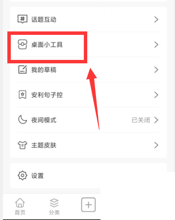 句子控怎么开启自动更新句子?句子控开启自动更新句子教程