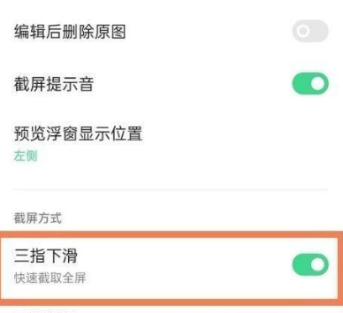 opporeno6pro+怎么截屏?opporeno6pro+截图方法一览