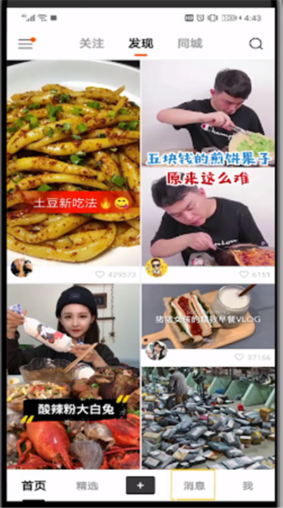 快手中群进行移除成员的简单操作教程