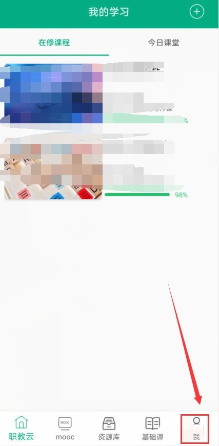 云课堂智慧职教怎样修改绑定手机号?云课堂智慧职教修改绑定手机号方法