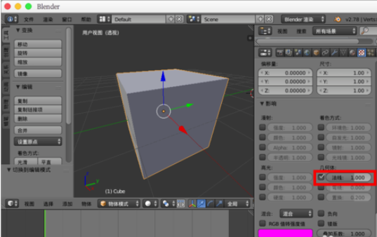 Blender中使用法线贴的详细流程介绍