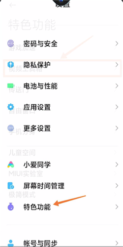 小米视频工具箱怎么呼出 小米视频打开工具箱的简单方法