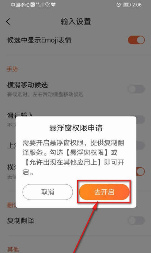 搜狗输入法怎么设置复制翻译 搜狗输入法设置复制翻译的方法
