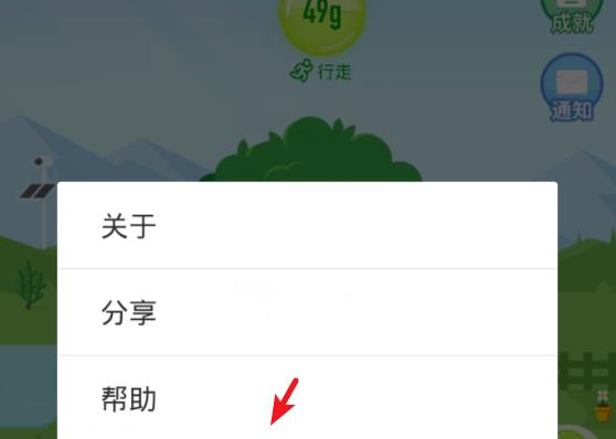 蚂蚁森林怎么设置不让某个好友看?蚂蚁森林设置不让某个好友看的方法