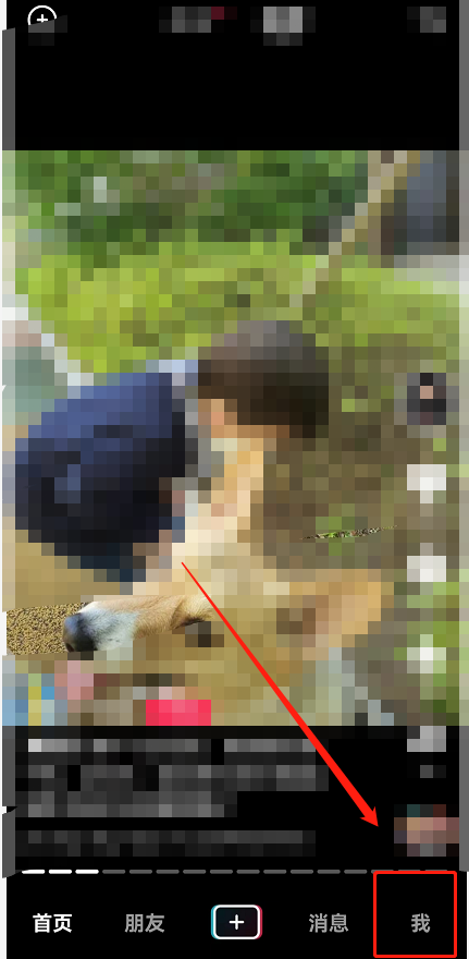 抖音ip地址在哪里查看?抖音ip地址查看方法