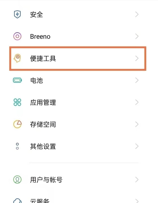 opporeno6pro双击锁屏怎样设置?opporeno6pro设置双击锁屏的方法