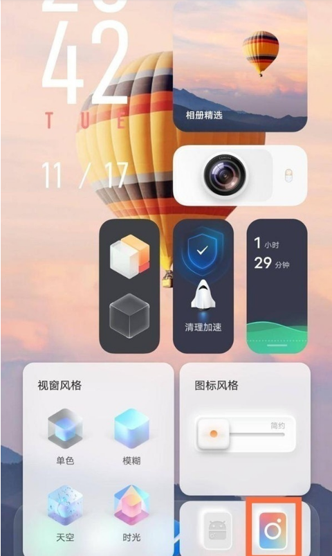 vivos10如何退出平行空间?vivos10退出平行空间方法