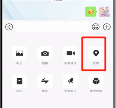 微信查一个人位置的详细步骤