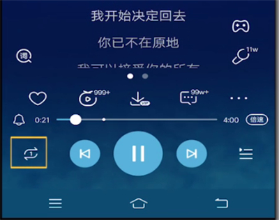 酷狗中设置听歌顺序的详细方法