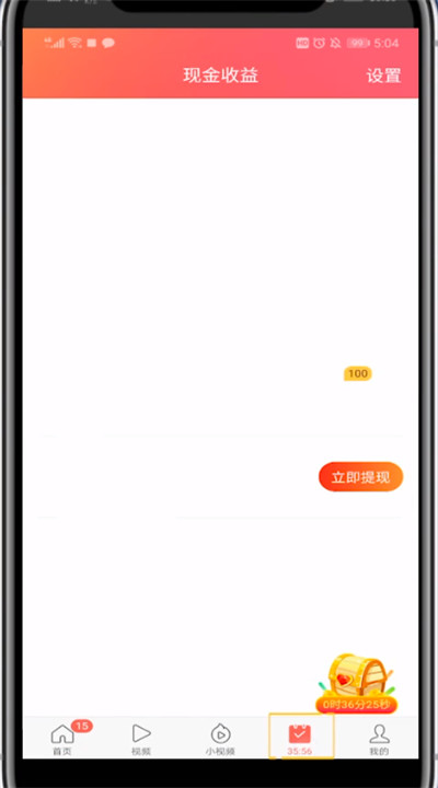 今日头条打开极速版任务栏的具体方法