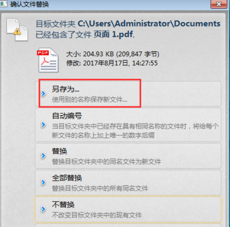 迅捷pdf编辑器拆分PDF文档的详细操作流程