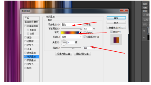 Adobe Photoshop绘制五颜六色线条的操作步骤