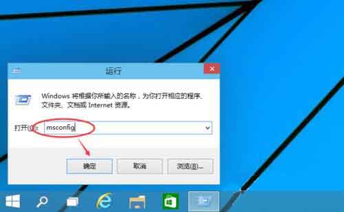 win10系统进入安全模式的操作方法