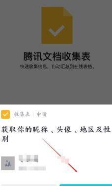 qq群使用收集表的详细教程