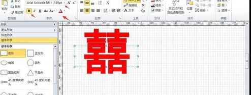 Microsoft Office Visio绘制红色双喜喜庆窗花的操作教程
