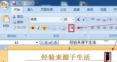excel2007下划线输入图解的操作方法