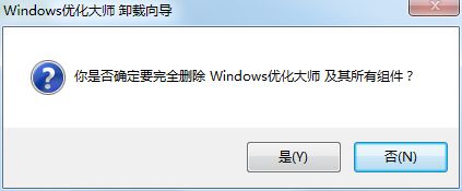 windows优化大师怎么卸载?windows优化大师卸载方法