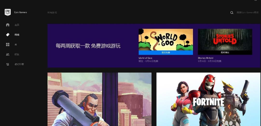 epic连接错误怎么办?epic连接错误的解决方法